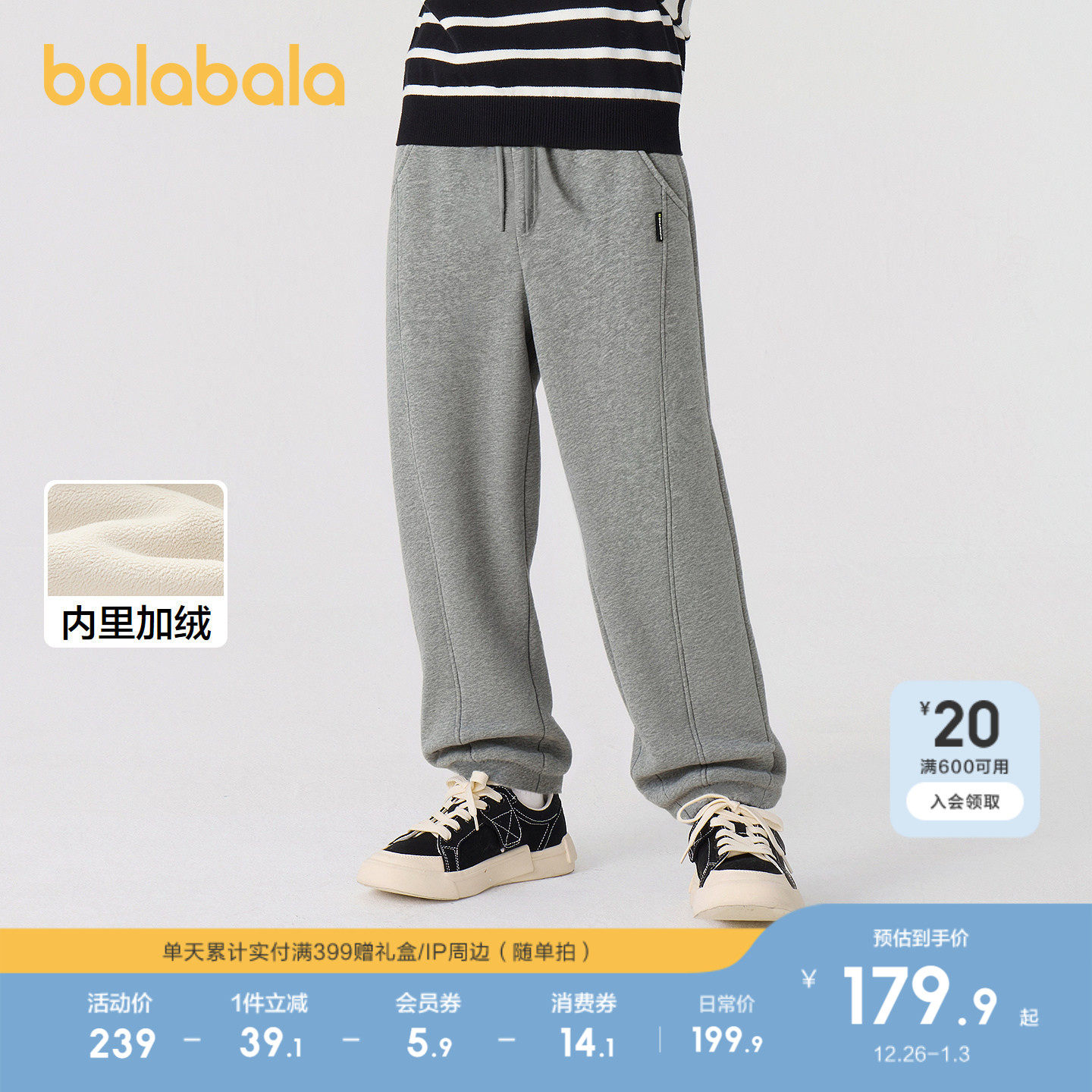 【商场同款】巴拉巴拉童装儿童裤子男童长裤2025冬新款加绒弯刀裤