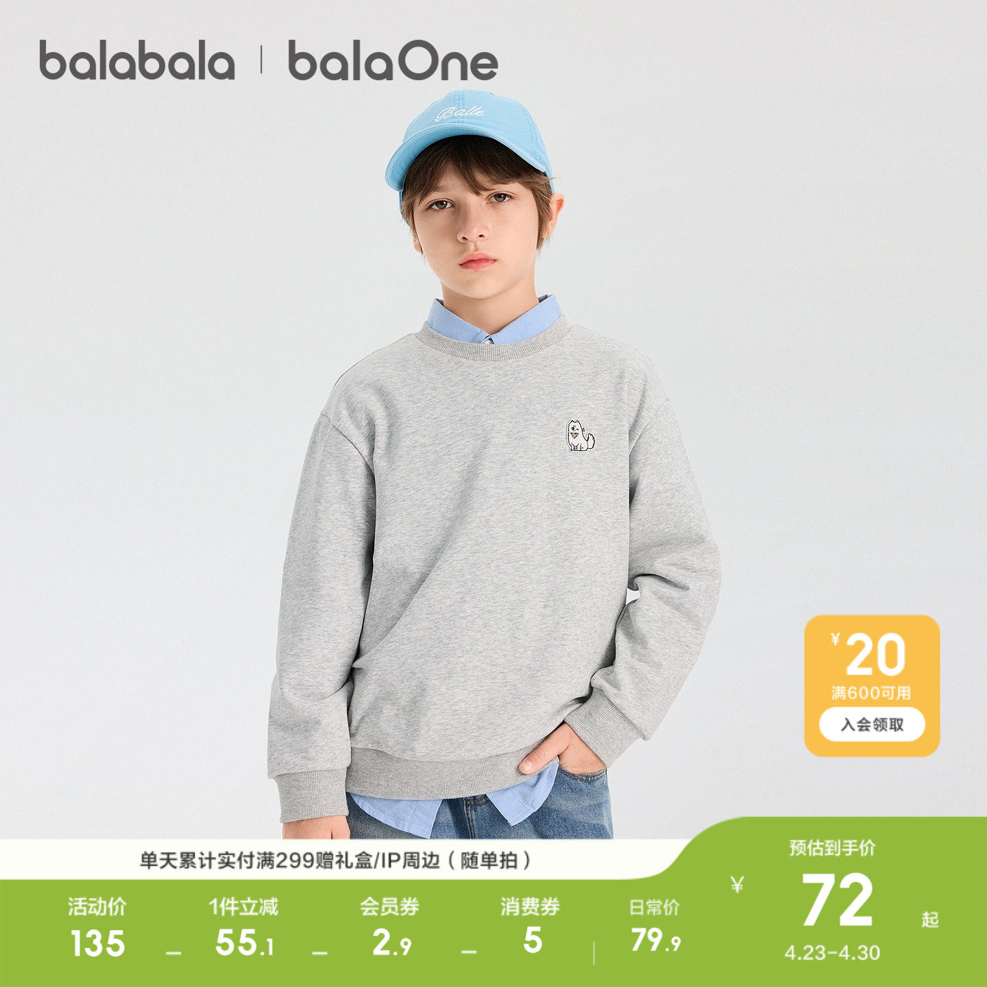 巴拉巴拉童装儿童卫衣长袖男童2026新款春装百搭t恤女宝宝上衣潮