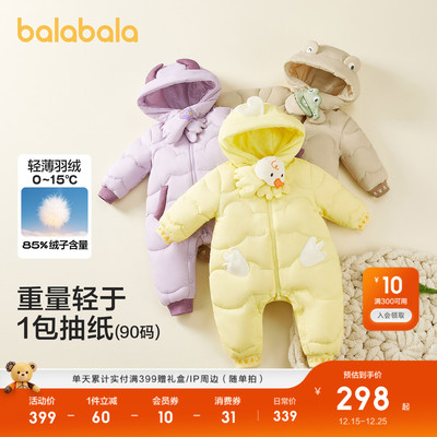 巴拉巴拉童装婴儿连体衣羽绒服
