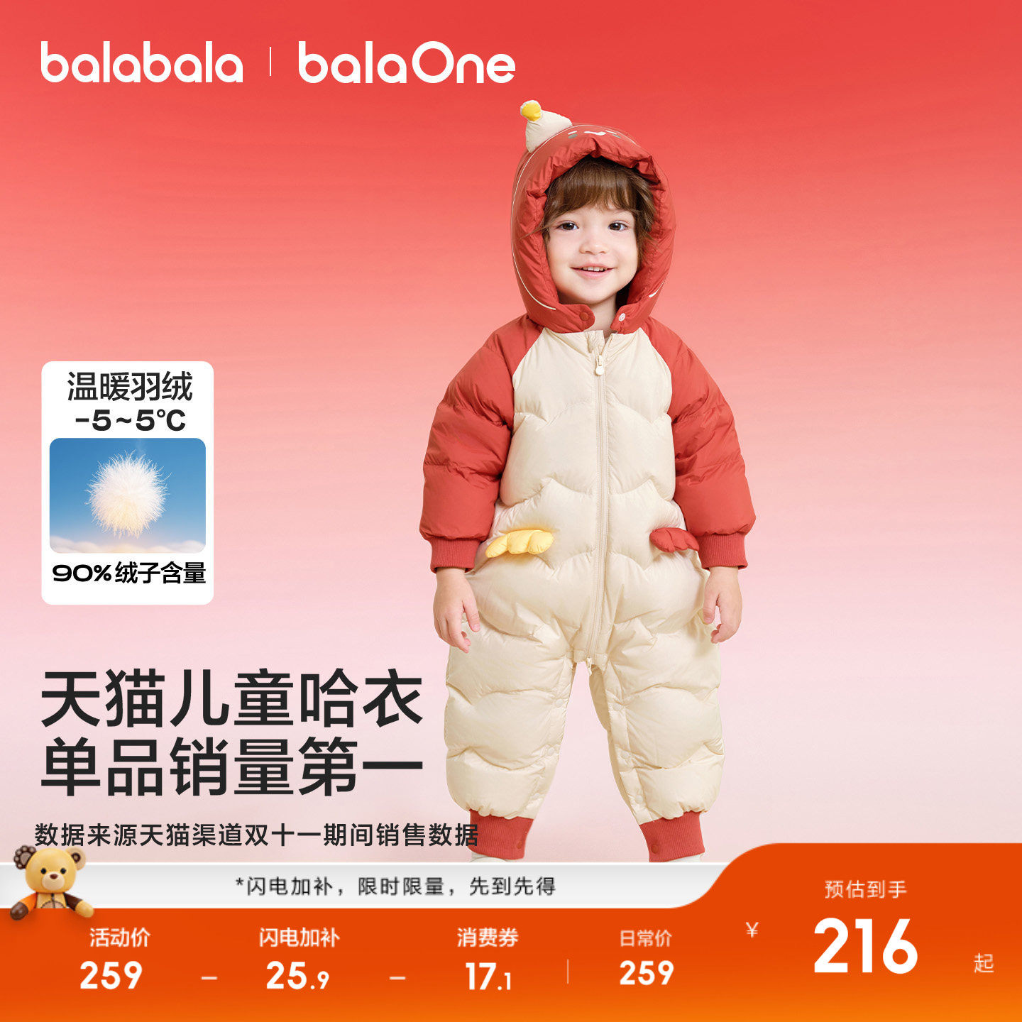巴拉巴拉童装婴儿羽绒服连体衣外出宝宝衣服2025新款冬装哈衣爬服