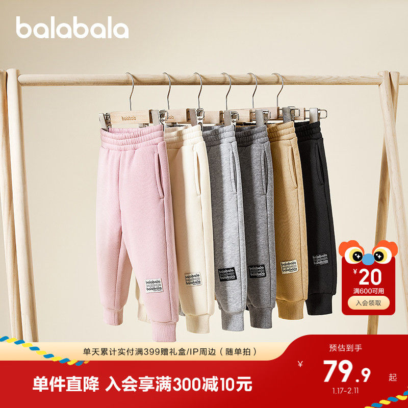 巴拉巴拉童装儿童加绒裤子男童女童2025冬装新款亲子休闲保暖长裤,童装/婴儿装/亲子装,裤子,淘宝优惠券,粉丝福利购,淘宝优惠卷