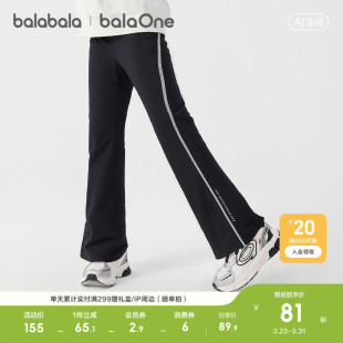 儿童打底裤 巴拉巴拉童装 女童2026春装 新款 速干 喇叭裤 balaOne