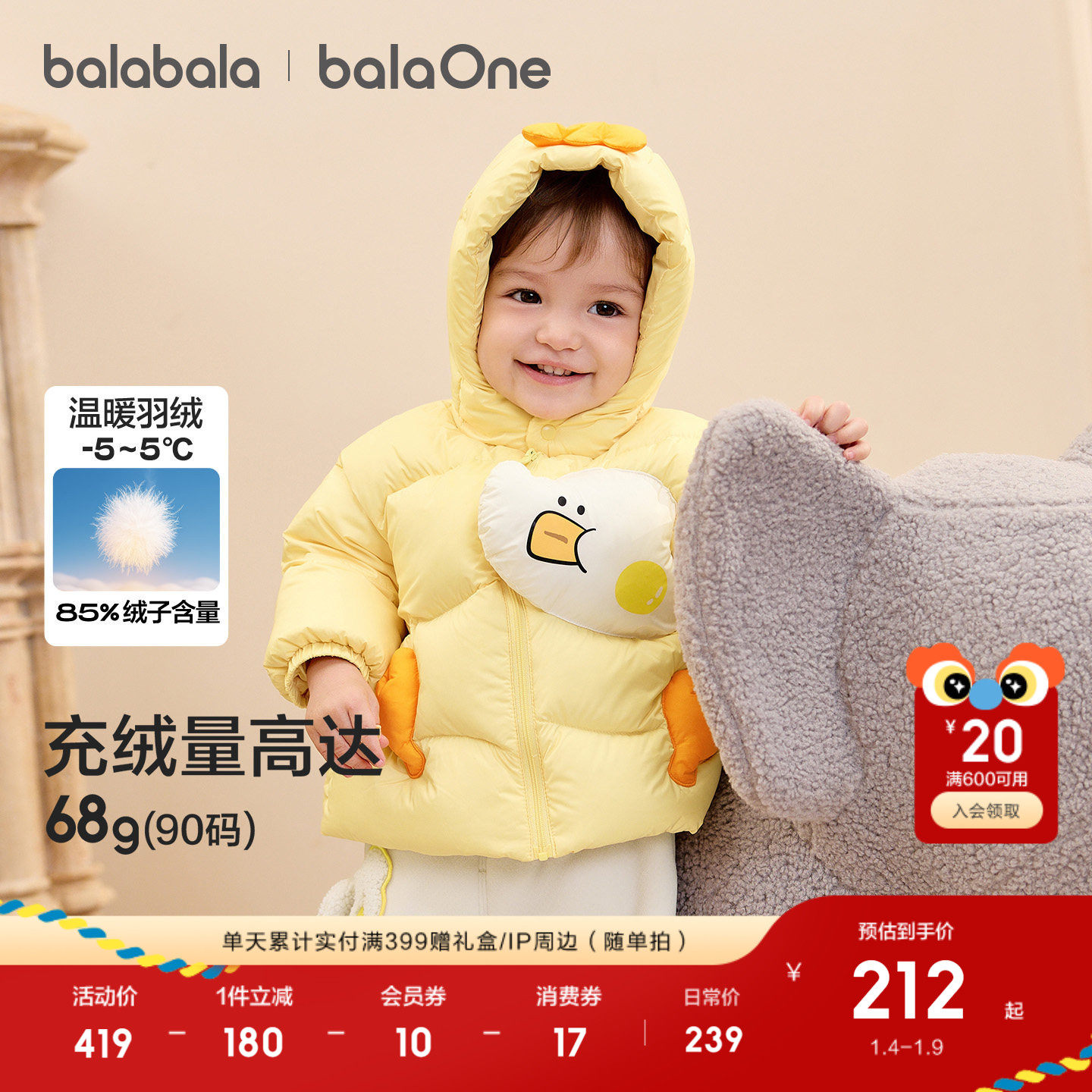 巴拉巴拉童装婴儿羽绒服女男童外套冬拜年服宝宝儿童2025红色新款