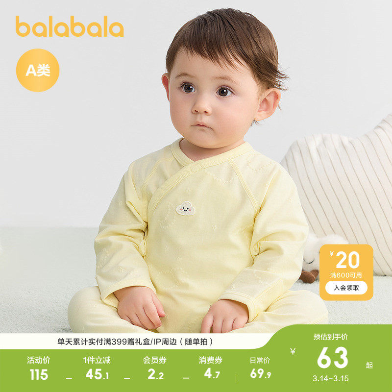 巴拉巴拉婴儿连体衣宝宝衣服新生儿爬服哈衣2026新款舒适春秋萌趣