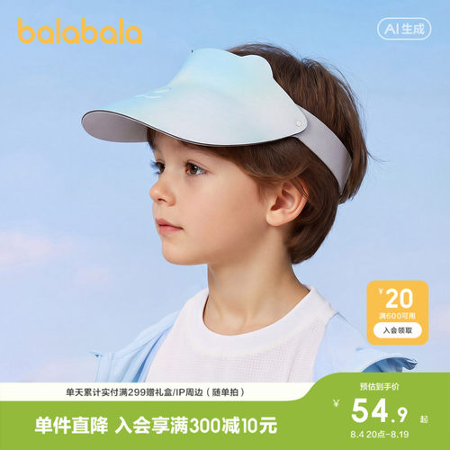 巴拉巴拉儿童帽子男女童夏季防晒