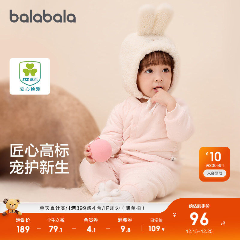 巴拉巴拉童装宝宝内衣套装男童女童衣服冬季婴儿秋衣裤高腰护肚厚