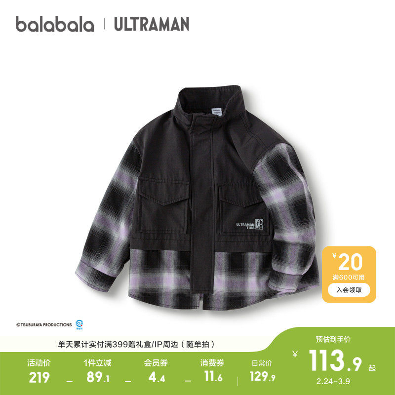 【奥特曼IP】巴拉巴拉童装男童长袖衬衫秋装外套拼接格纹衬衣时尚