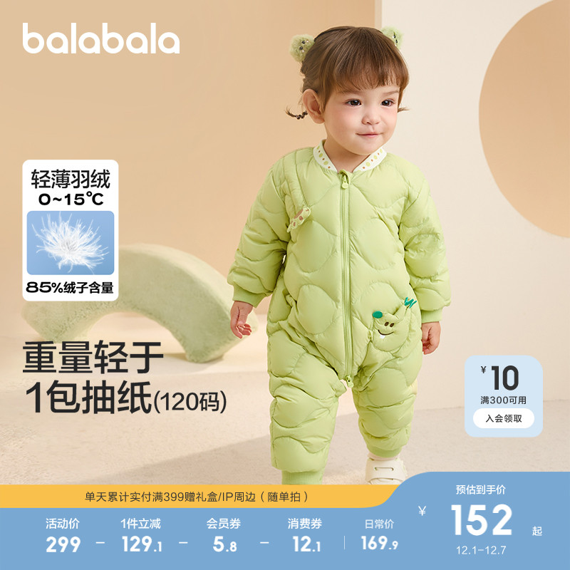 巴拉巴拉婴儿羽绒连体衣立体卡通