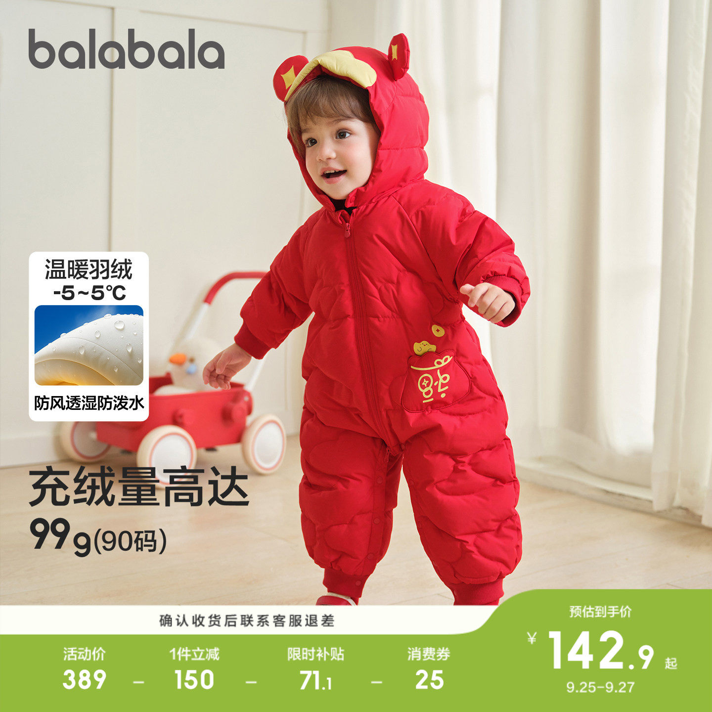 巴拉巴拉balaOne连体衣羽绒服萌