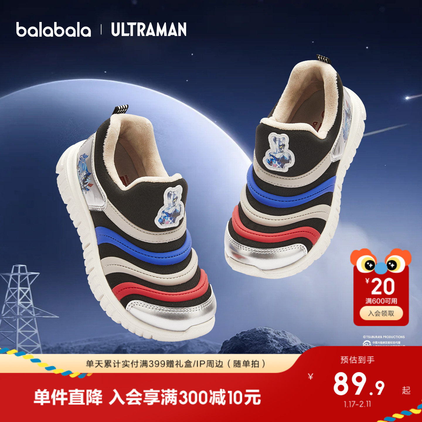 奥特曼巴拉巴拉宝宝学步鞋男童一脚蹬学步鞋毛毛虫鞋子秋2025新款