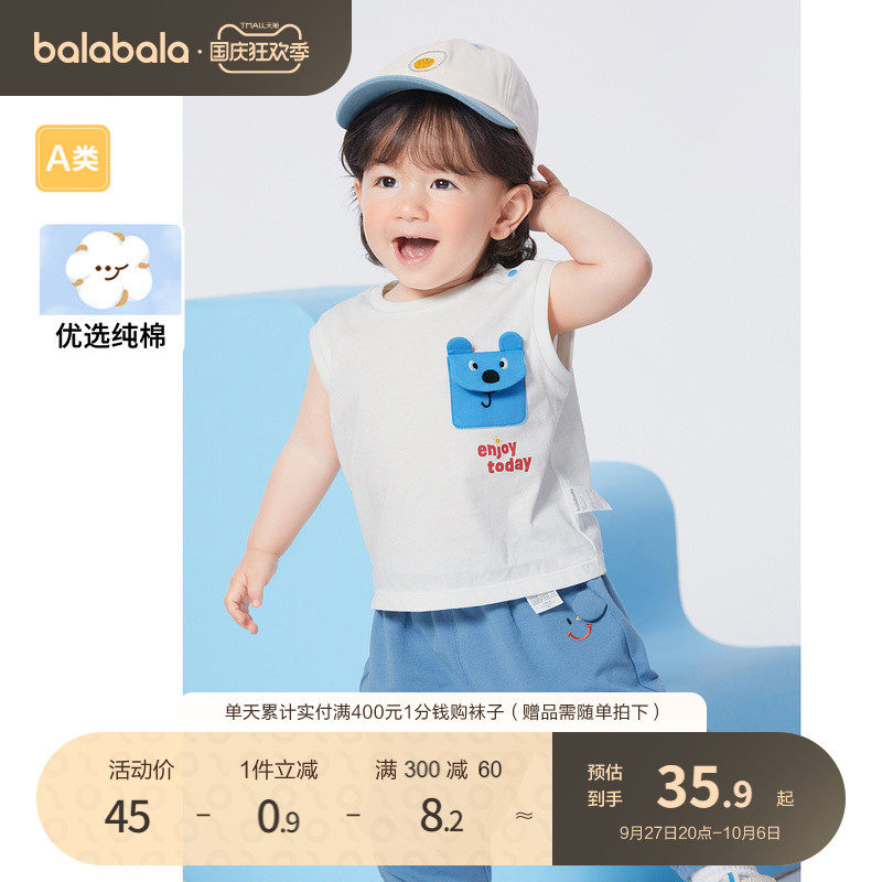 【商场同款】巴拉巴拉婴儿背心男童夏季薄款2023新款全棉舒适清新怎么看?