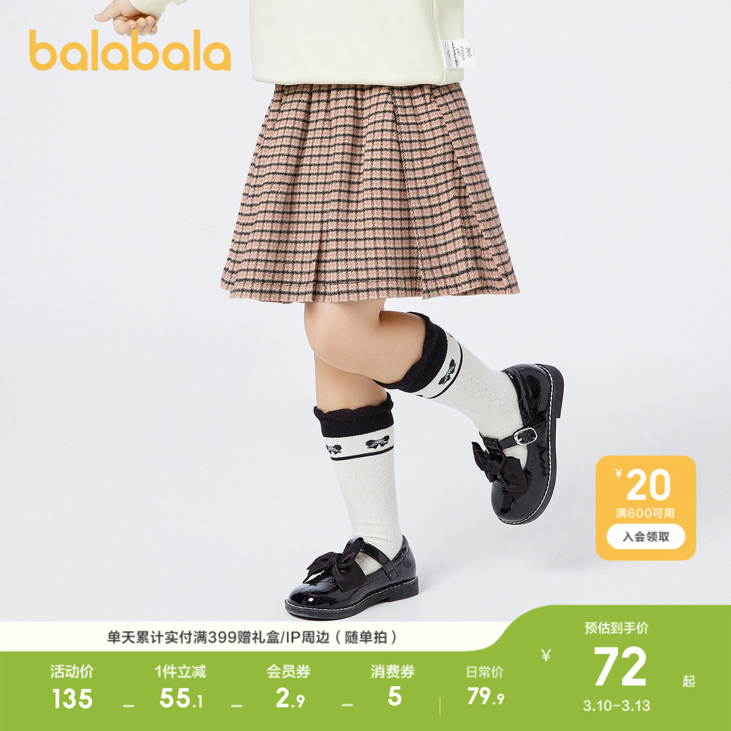 巴拉巴拉童装儿童短裙女童格纹百褶半身裙秋冬小香风裙子宝宝洋气