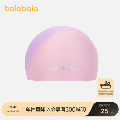 巴拉巴拉儿童泳帽男女童夏