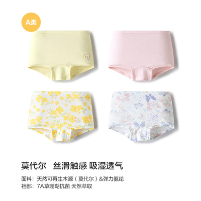 巴拉巴拉儿童内裤棉平角四角短裤女童防走光宝宝莫代尔柔软四条装 — 5