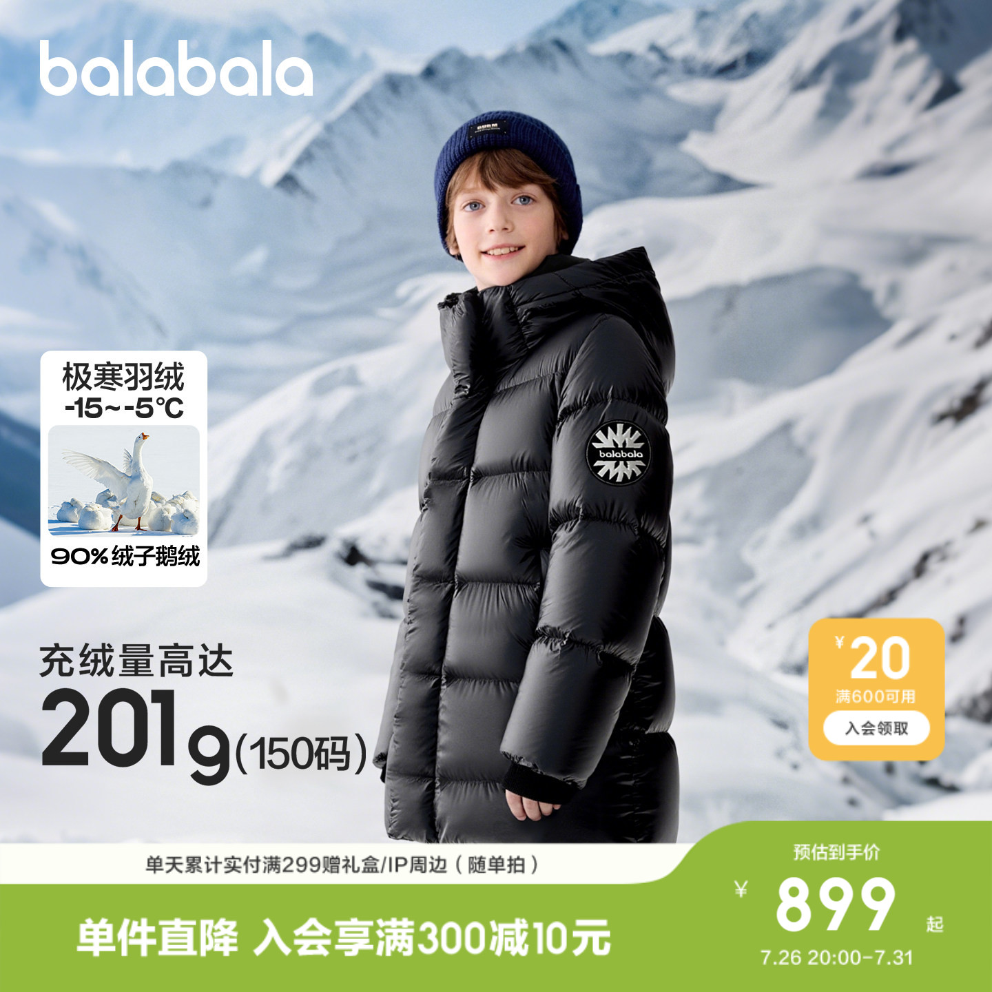 巴拉巴拉黑标鹅绒羽绒服加厚外套