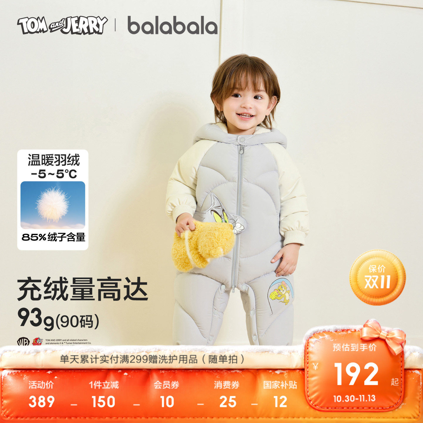 巴拉巴拉婴儿羽绒服连体衣宝宝萌