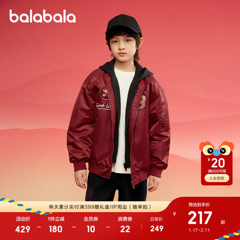 巴拉巴拉童装儿童外套男童棉服2025年上衣防水飞行服薄红色拜年服,童装/婴儿装/亲子装,棉袄/棉服,淘宝优惠券,粉丝福利购,淘宝优惠卷