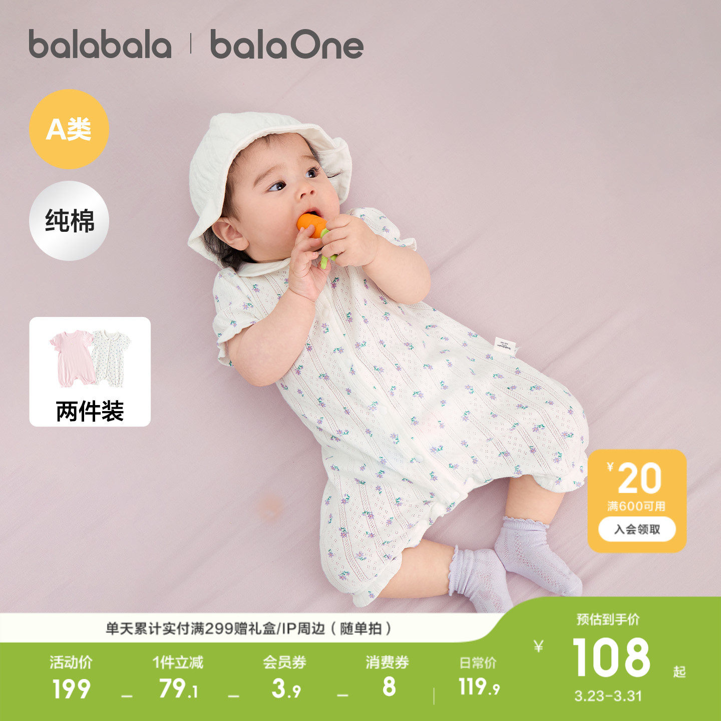 巴拉巴拉新生婴儿连体衣宝宝衣服包屁衣哈衣新款夏季两件装全棉萌