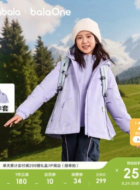 巴拉巴拉balaOne棉服防护2件套