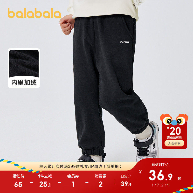 巴拉巴拉男童女童长裤儿童裤子秋冬时尚亲子小童宝宝加绒加厚洋气