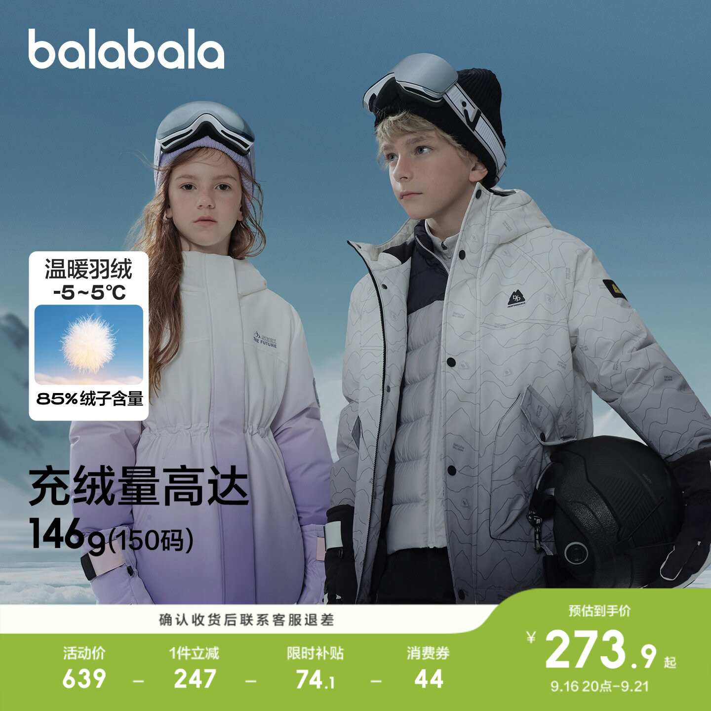 巴拉巴拉羽绒服女童防护外套厚款