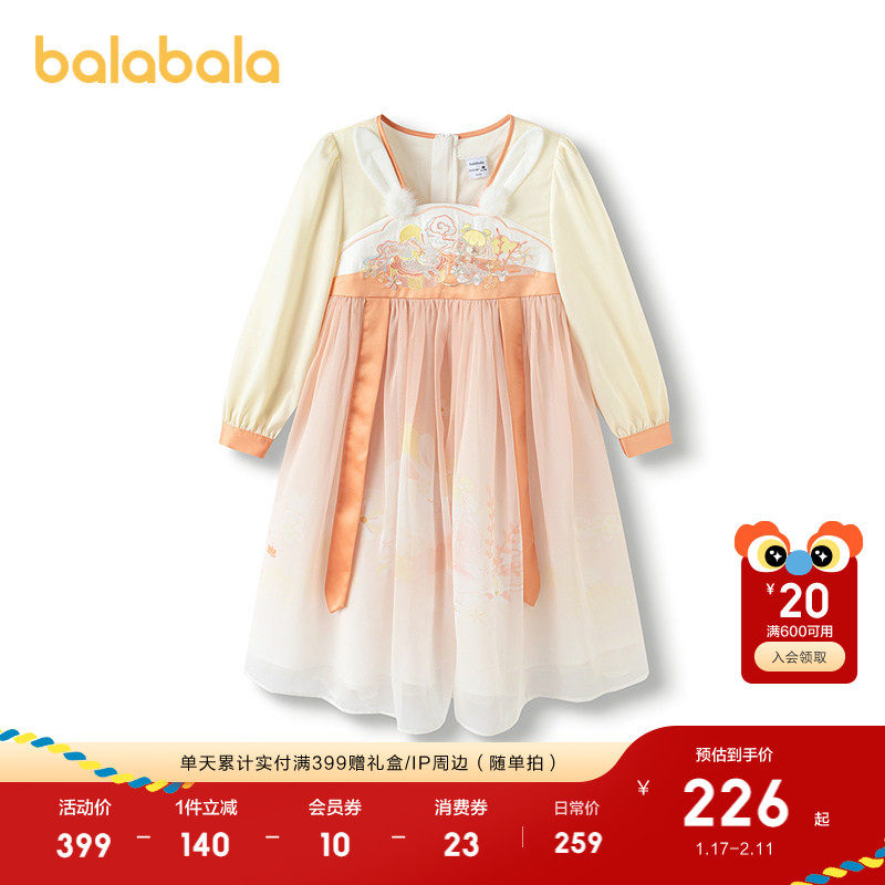 【若来IP】巴拉巴拉童装儿童裙子女童连衣裙2025秋款襦裙甜美秋装,童装/婴儿装/亲子装,汉服,淘宝优惠券,粉丝福利购,淘宝优惠卷
