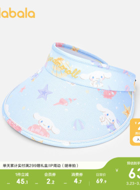 【三丽鸥IP】巴拉巴拉儿童空顶帽女童防晒遮阳帽时尚可爱潮酷萌趣