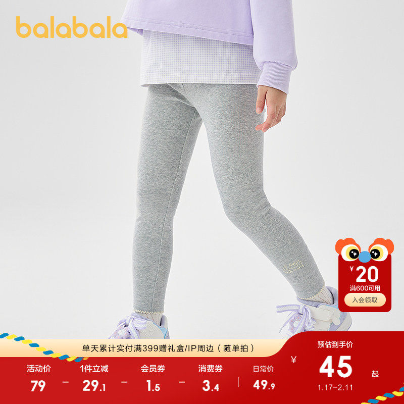 巴拉巴拉童装女童打底裤2025春秋季新款长裤子甜文艺小童宝宝内搭,童装/婴儿装/亲子装,裤子,淘宝优惠券,粉丝福利购,淘宝优惠卷