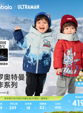 【奥特曼IP】巴拉巴拉儿童羽绒服男童红色拜年服冬装防护保暖外套