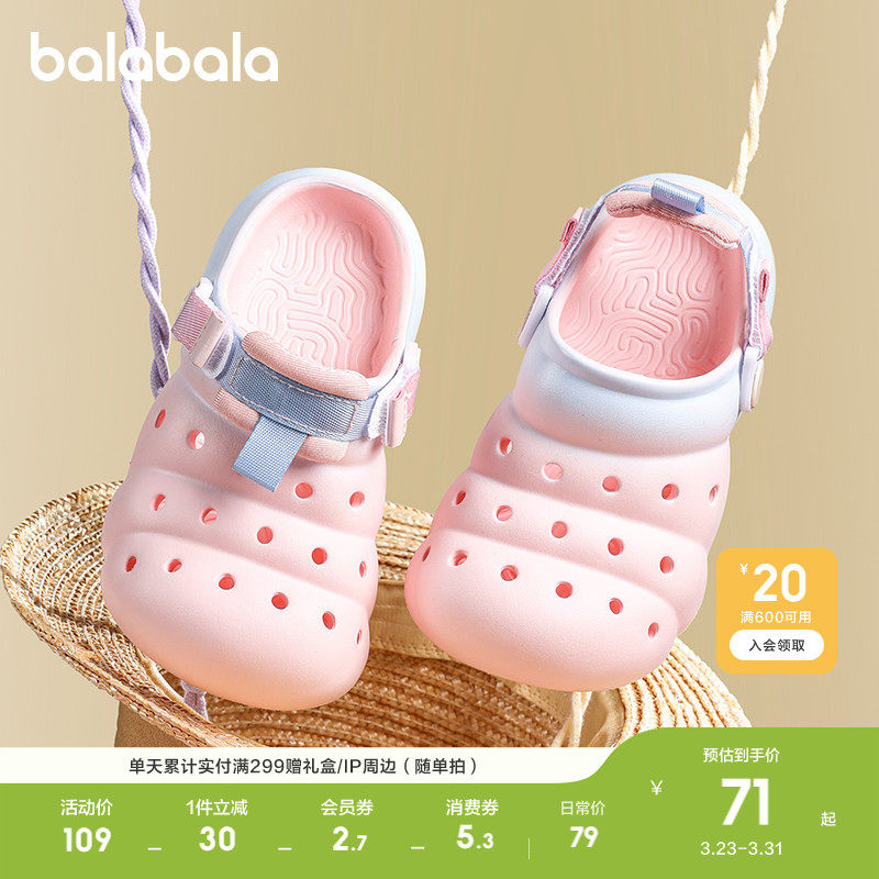 巴拉巴拉儿童洞洞鞋男童女童鞋包头凉拖鞋居家夏渐变撞色休闲百搭