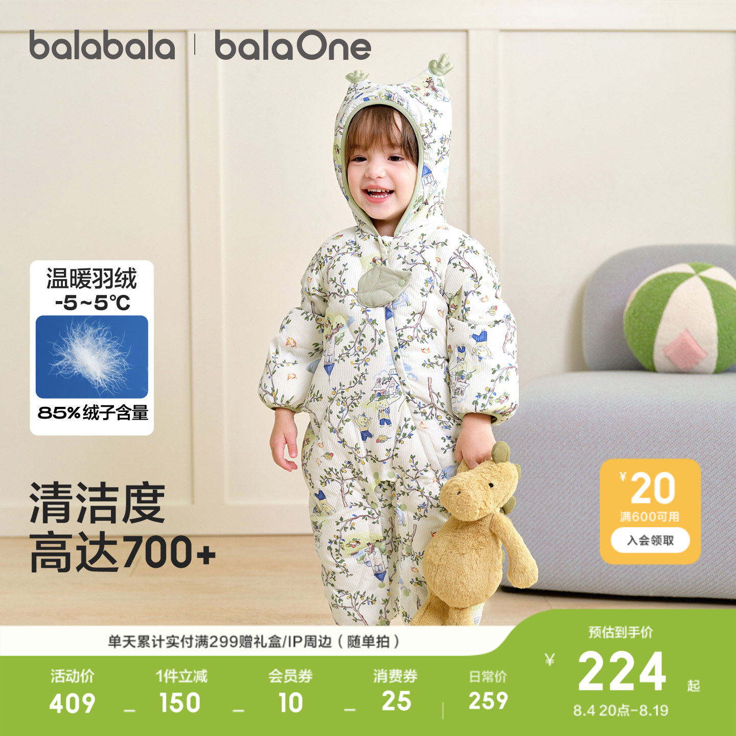 巴拉巴拉balaOne秋冬羽绒连体衣