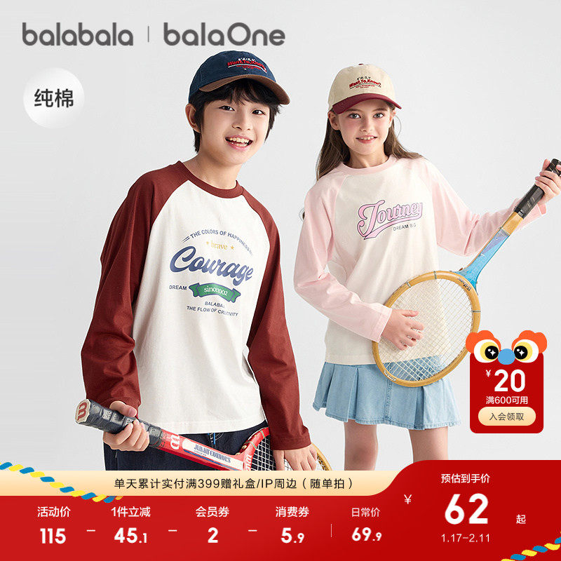 巴拉巴拉童装儿童长袖t恤2025春秋装男女童插肩袖速干纯棉上衣潮,童装/婴儿装/亲子装,T恤,淘宝优惠券,粉丝福利购,淘宝优惠卷