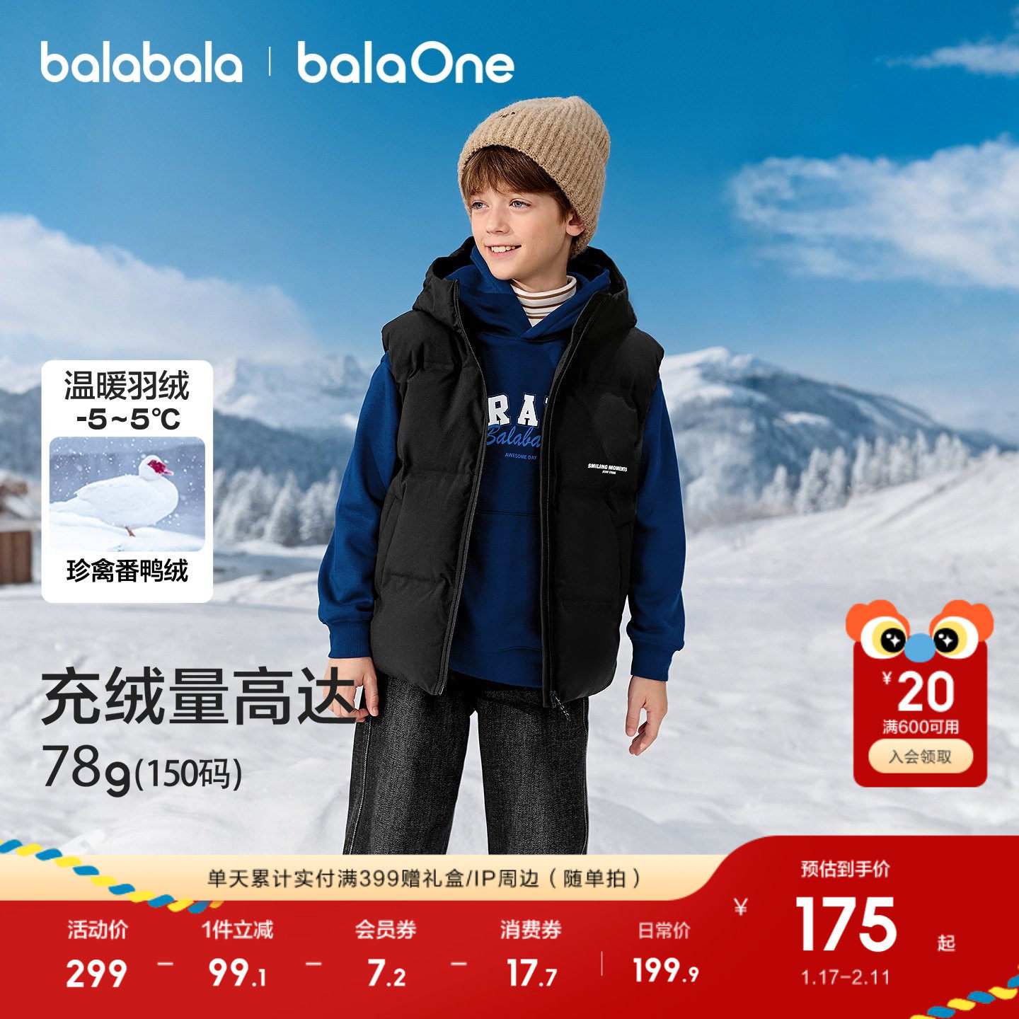 巴拉巴拉童装儿童羽绒马甲女童男童上衣新款2025秋冬装外穿保暖潮,童装/婴儿装/亲子装,羽绒马甲,淘宝优惠券,粉丝福利购,淘宝优惠卷