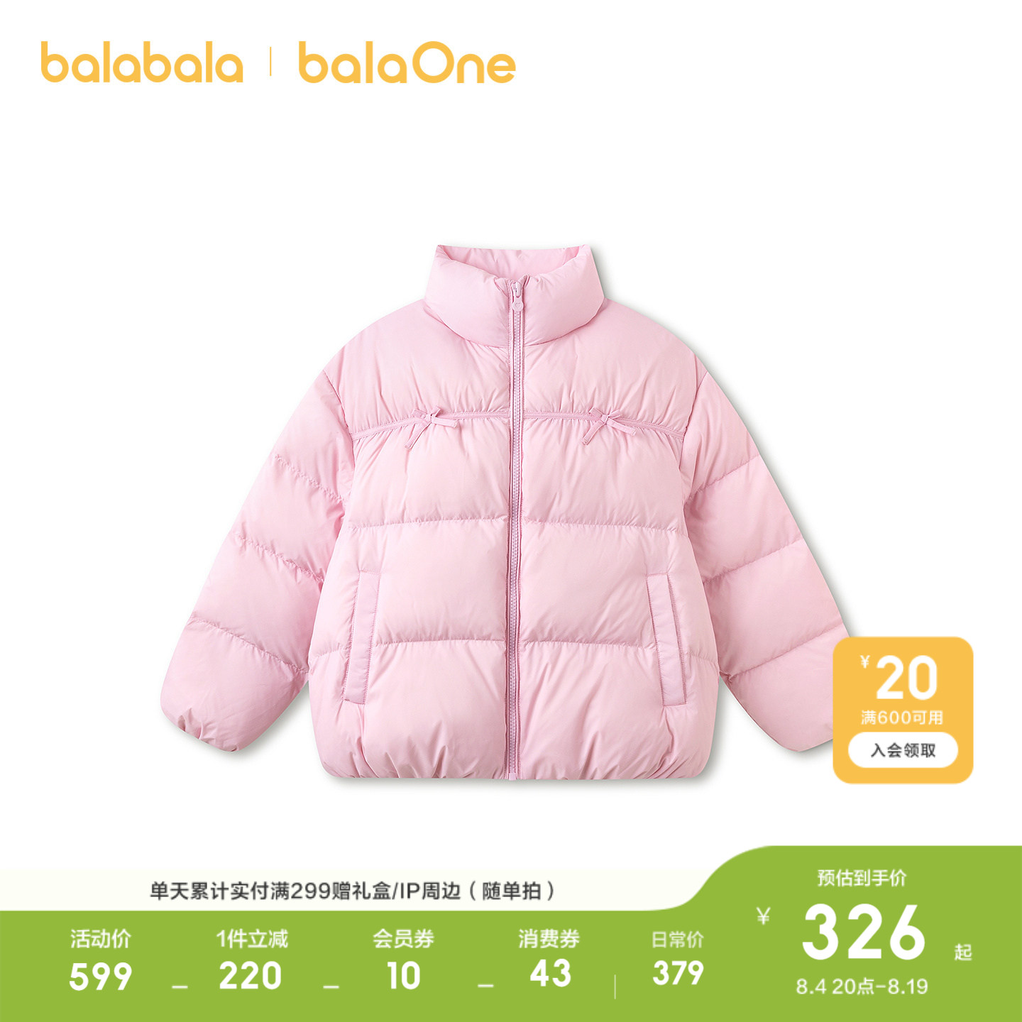 巴拉巴拉balaOne女童羽绒服外套