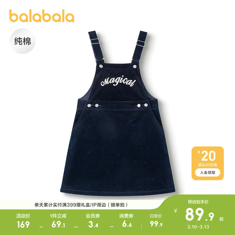 巴拉巴拉童装女童连衣裙春装款学院风背带裙纯棉灯芯绒舒适百搭潮