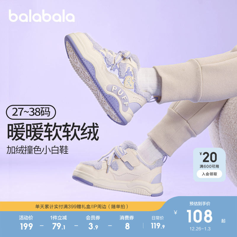 �ۻ��㣺��������ͯЬ��ͯ��ЬŮͯë��Ь�������ﶬ����Ь���������ᳱ�� 229.8Ԫ��2��(��114.9Ԫ/��)