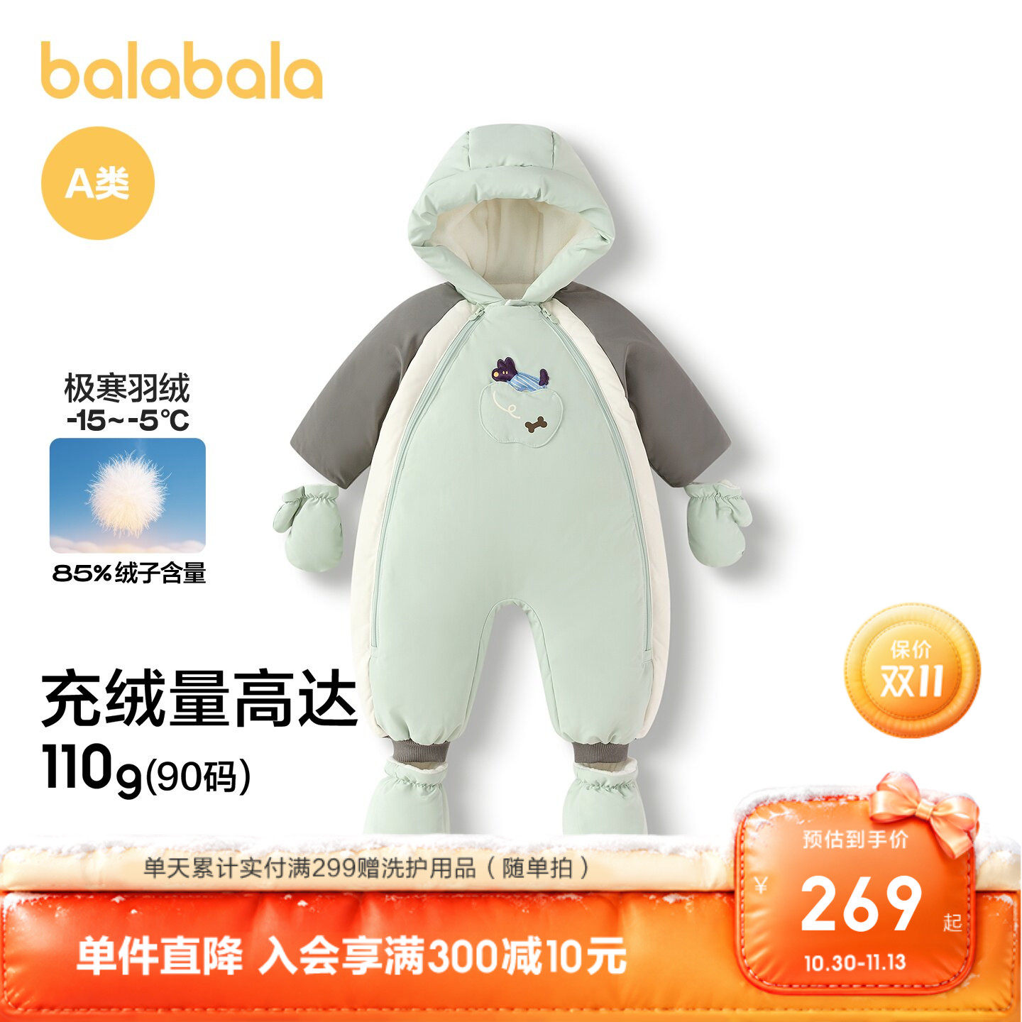 巴拉巴拉新生婴儿连体衣宝宝羽绒服2026新款外出抱衣