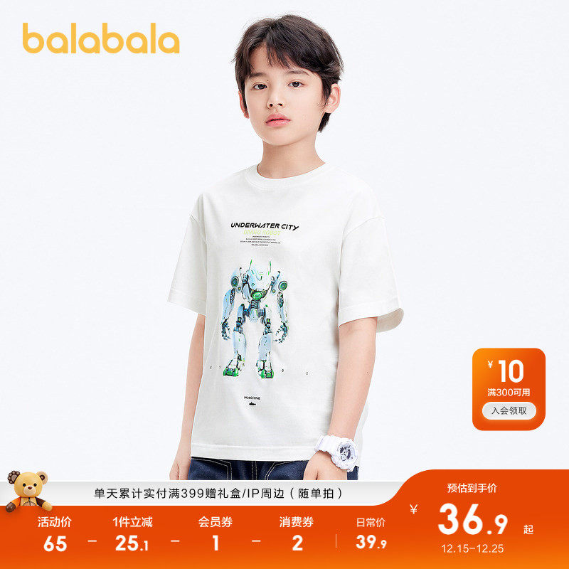 巴拉巴拉童装儿童t恤短袖男童夏装凉感上衣大童速干时尚舒适印花