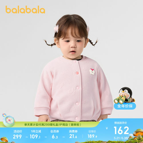 巴拉巴拉外套女童棒球服花苞造型