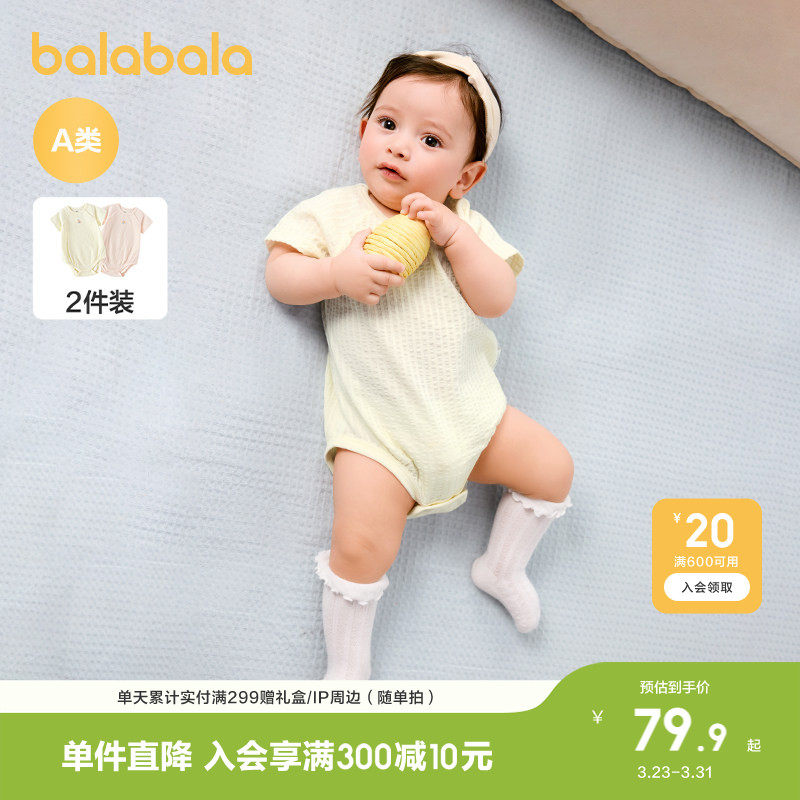 巴拉巴拉包屁衣新生婴儿衣服哈衣爬服2026新款宝宝春夏装两件装萌