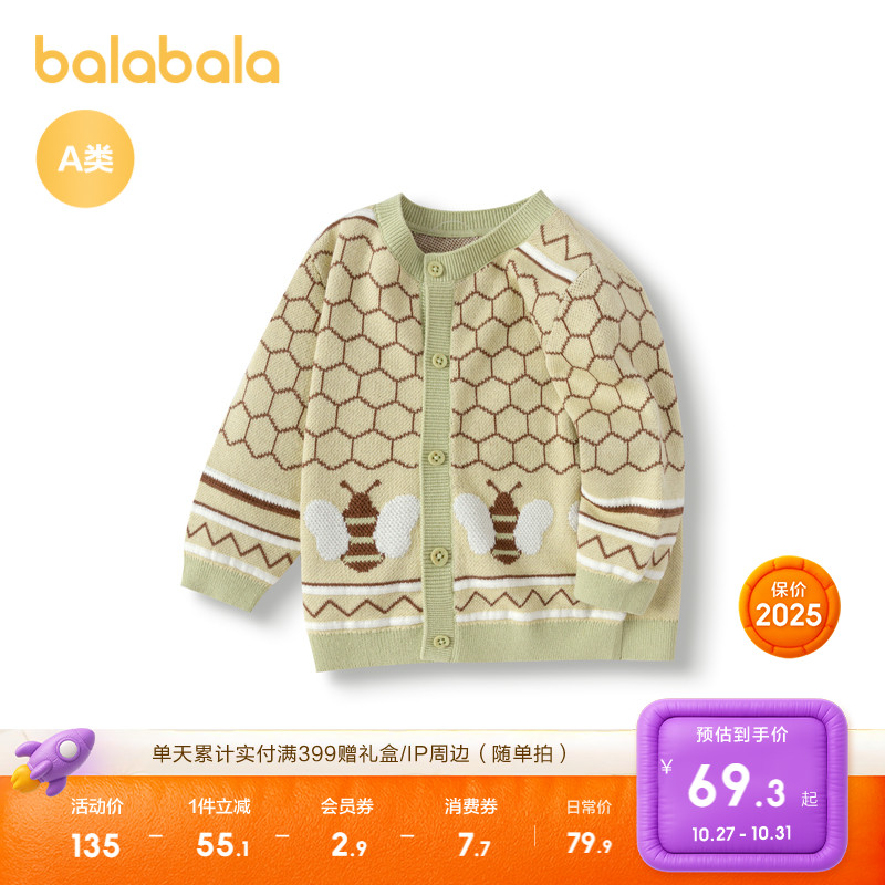 巴拉巴拉宝宝毛衣婴儿针织衫提花