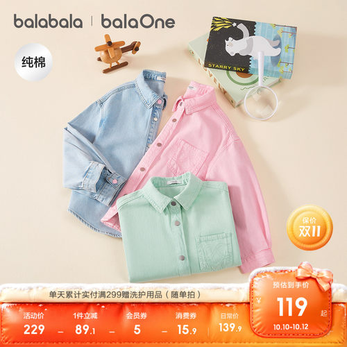 巴拉巴拉balaOne衬衫全棉牛仔衫