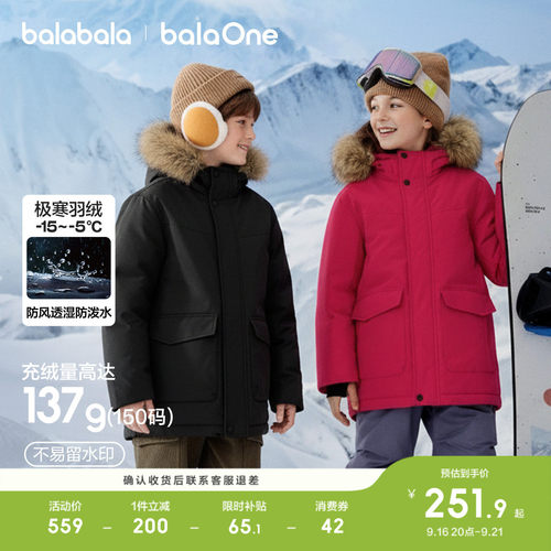 巴拉巴拉balaOne羽绒服防护外套
