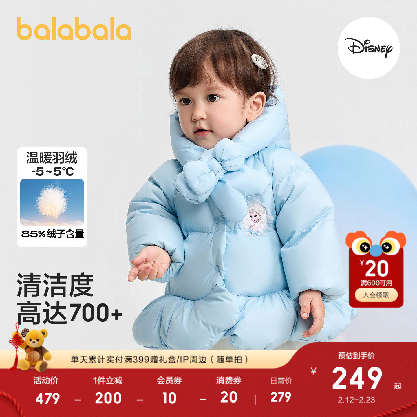 【迪士尼IPbalaOne】巴拉巴拉女童羽绒服艾莎连帽外套2025新冬装