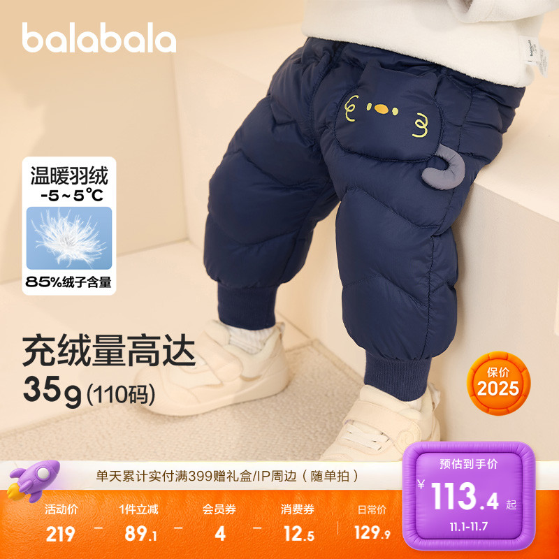 巴拉巴拉儿童羽绒裤男童长裤女童裤子宝宝保暖裤秋冬高腰加厚加绒