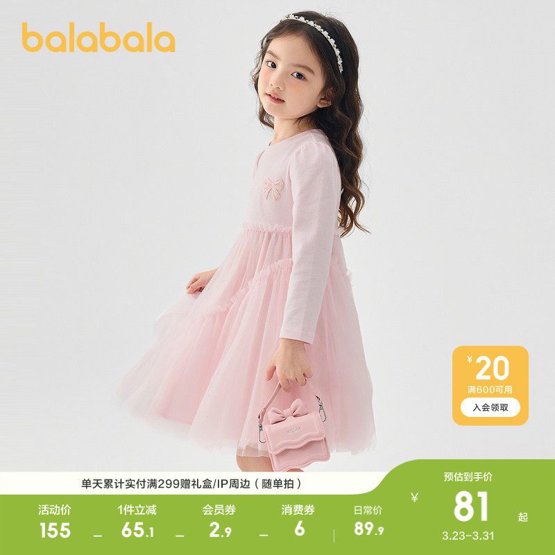 巴拉巴拉童装女童连衣裙儿童针织裙子春秋新款蝴蝶结网纱裙甜