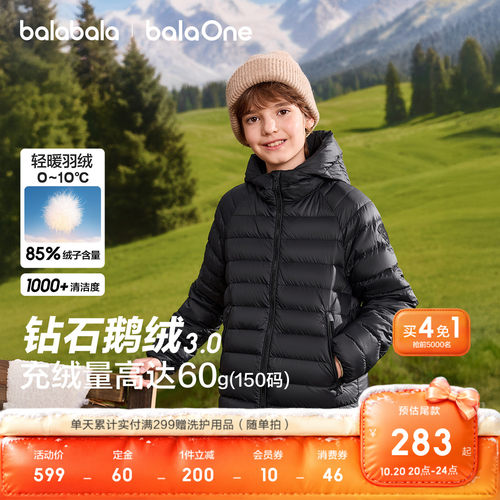 巴拉巴拉balaOne儿童鹅绒羽绒服