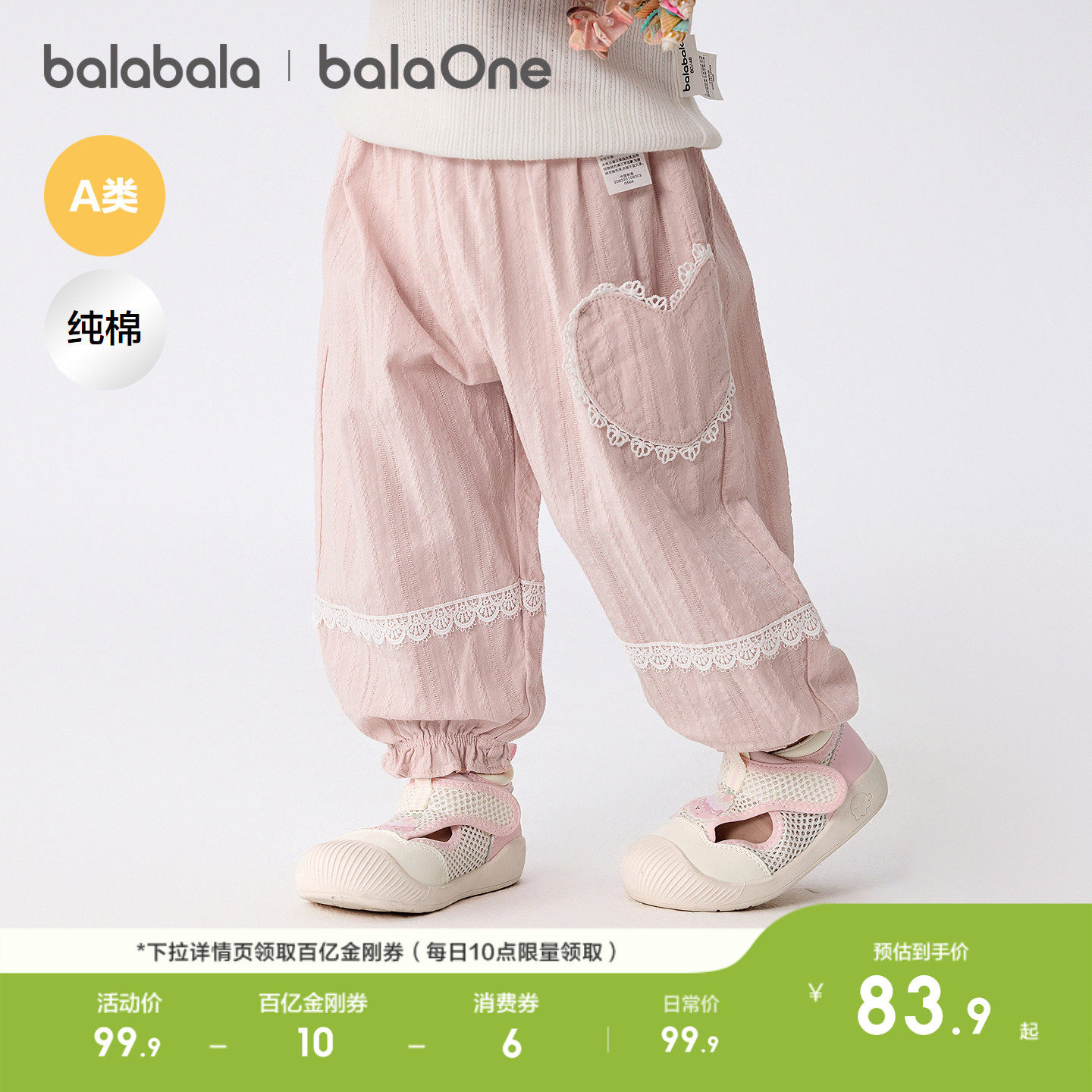 【balaOne】巴拉巴拉宝宝裤子婴儿防蚊裤女童2026新款夏季