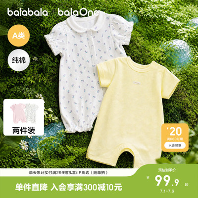 拉巴拉新生儿连体衣两件装全棉夏