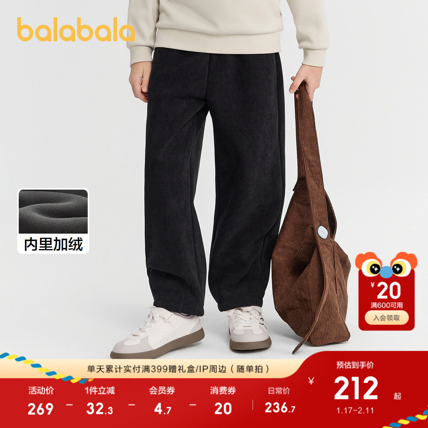 【商场同款】巴拉巴拉童装儿童加绒裤子女童长裤2025冬新款萝卜裤,淘宝优惠券,粉丝福利购,淘宝优惠卷